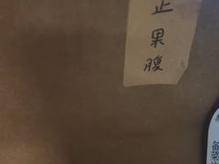 -胡万串饼(轻工大木桥小区店)