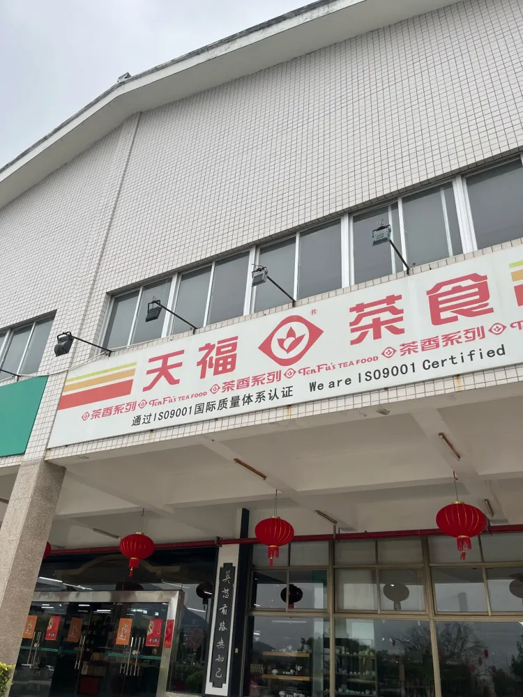 旅途中的驿站福建天福服务区