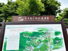 -三亚南山文化旅游区