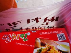 -SUN炸鸡专门店(西塔总店)