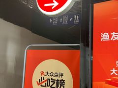 -渔友鲜海鲜加工(海鲜大世界店)