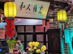 -园林美食城·本土农家菜(杨和镇店)