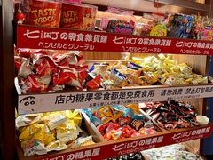 -七町糖果寿司屋(龙洞广工店)
