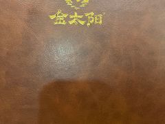 -金太阳海鲜烧烤·本地人餐厅(星海公园店)