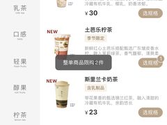 -阿嬷手作(成都万象城店)