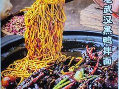 -回味黑鸭煲·始于2006(万松园店)