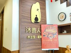 -沐善人家中医·推拿·理疗·三伏灸(新洲店)