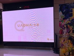 -UME影城(安贞DTS:X店)