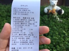 -百年义利(北兴路店)