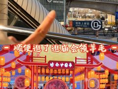 -北京长安天街