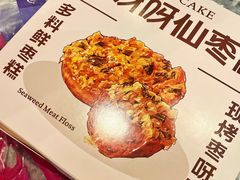 -枣呀呀仙枣糕(深圳前海壹方城店)