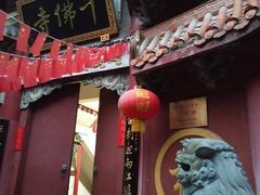 -千佛寺