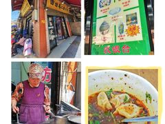 -回坊马二饺子馆