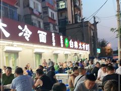 -白鹤大冷面