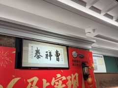 -曹祥泰(解放路店)
