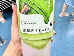 -星满杯TEAFUL(罗湖东门店)