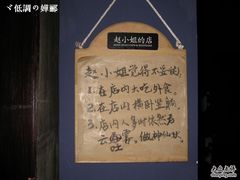 -赵小姐的店(鼓浪屿三友店)