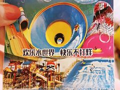 -青鱼湾水上乐园