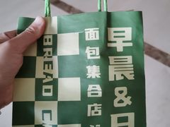 -迦南的早晨蛋糕甜品集合店