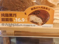 -味多美蛋糕(新和平里店)