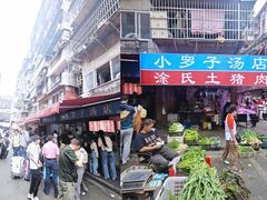 -小罗子汤店(大士院总店)