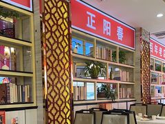 -津悦·正阳春烤鸭(红旗南路店)