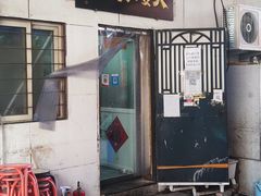 -大姨捞面(新安花园店)