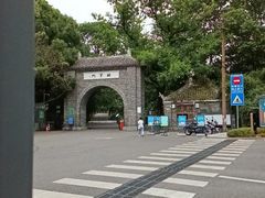 -花溪公园