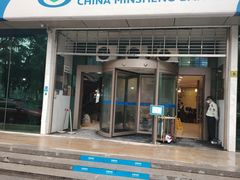 -中国民生银行(上海分行营业部)
