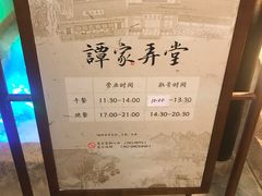 -谭家弄堂(亚欧商厦店)