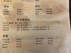 菜单-馨园villa融合菜(东山店)