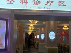 -北京市西城区德胜社区卫生服务中心