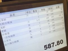 账单-鹭港渔家海鲜大排档