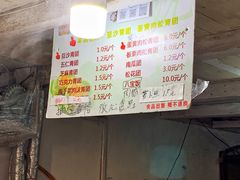 -沈记青团