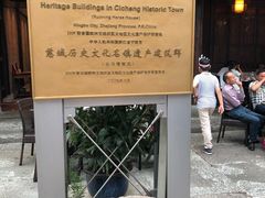 -走马楼饭庄(慈城古县城店)