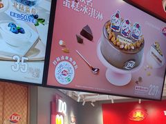 -DQ·蛋糕·冰淇淋(徐东销品茂店)