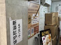 -满记烧饼(牛街东里小区一区店)