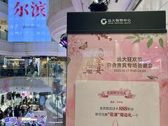 -远大购物中心(南岗店)