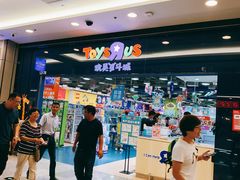 门面-TOYSRUS玩具反斗城(无锡荟聚购物中心店)