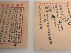 -徐悲鸿纪念馆
