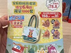 -大家乐(广州花城汇店)