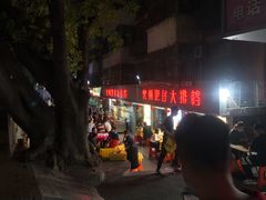 -化州肥仔大排档(建安二路店)