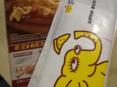 -尊宝比萨(奥山世纪城店)