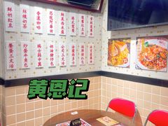 -黄恩记茶餐厅(杨箕店)