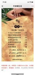 -丽妍雅集 Rubis SPA