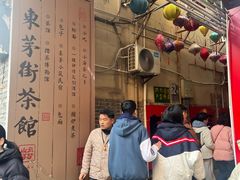 -東茅街茶馆