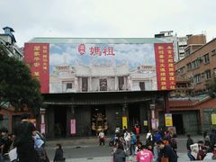 -淡水老街