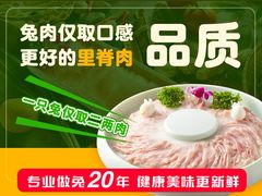 -芭夯兔·兔肉汤锅(新都店)