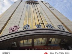 -南京银行(杭州分行)