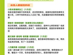 -醉壹号海鲜大排档(厦门美食地标店)